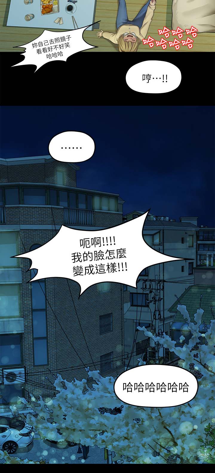 《毕业分手季》漫画最新章节第44章：闺蜜的安慰免费下拉式在线观看章节第【1】张图片