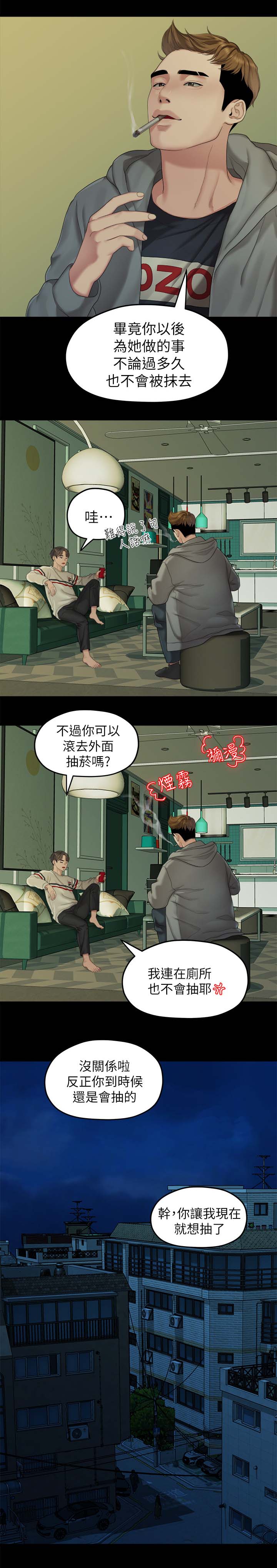 《毕业分手季》漫画最新章节第44章：闺蜜的安慰免费下拉式在线观看章节第【7】张图片