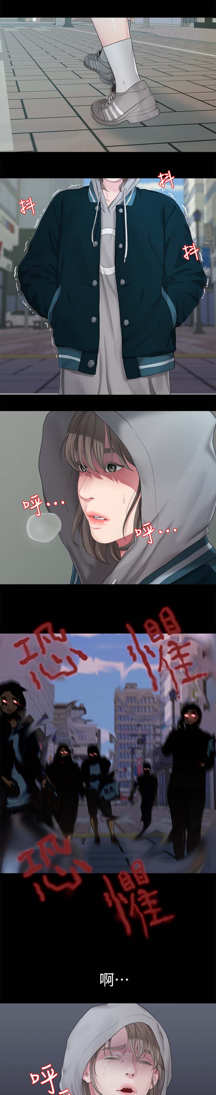 《毕业分手季》漫画最新章节第45章：恐惧免费下拉式在线观看章节第【4】张图片