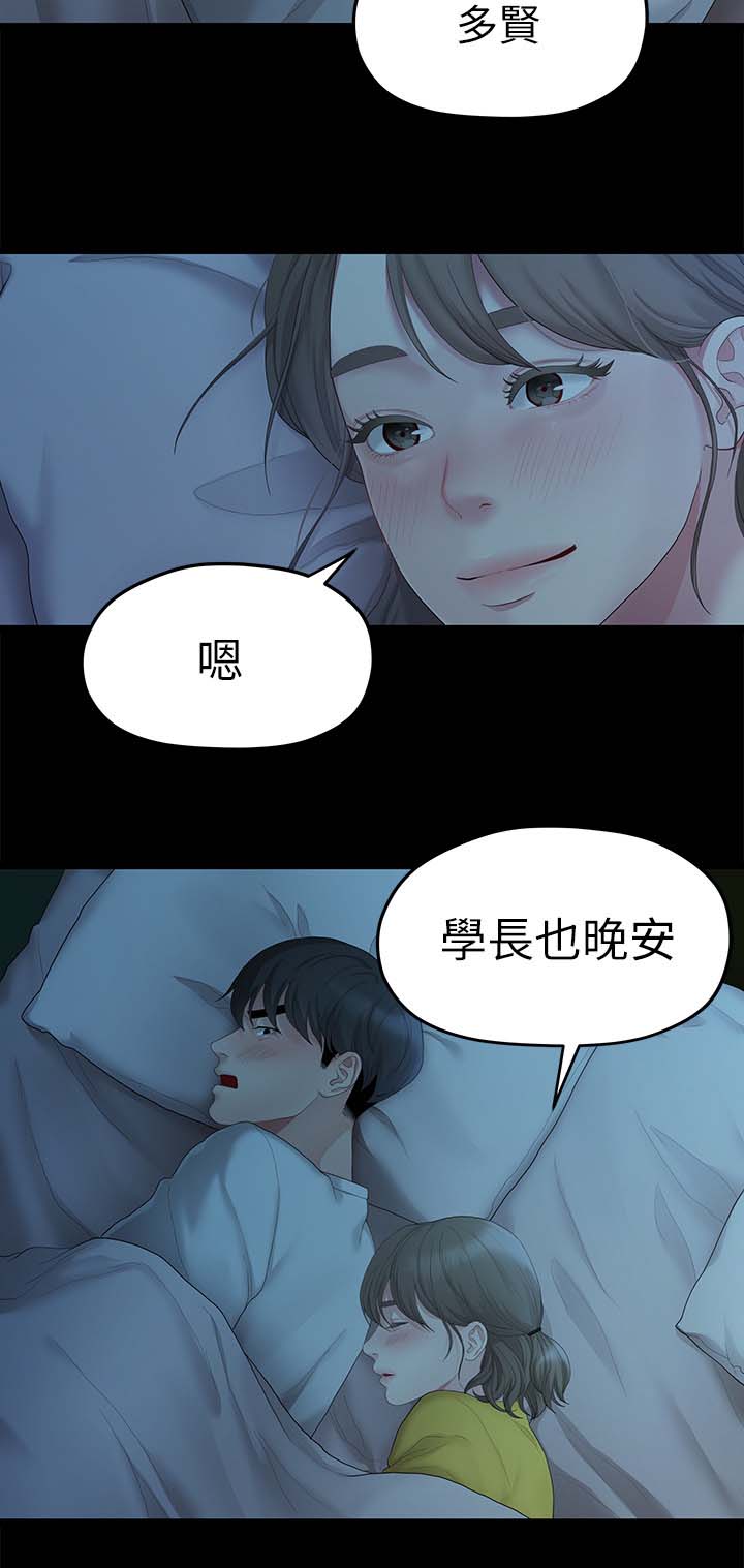 《毕业分手季》漫画最新章节第49章：一起睡免费下拉式在线观看章节第【1】张图片