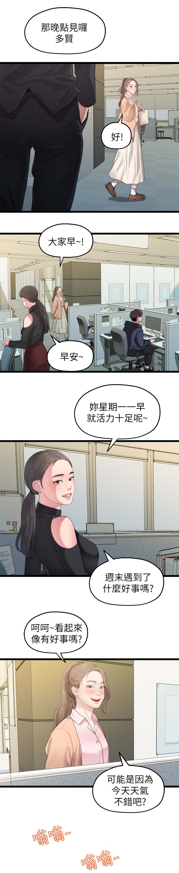 《毕业分手季》漫画最新章节第52章：整理好感情免费下拉式在线观看章节第【6】张图片