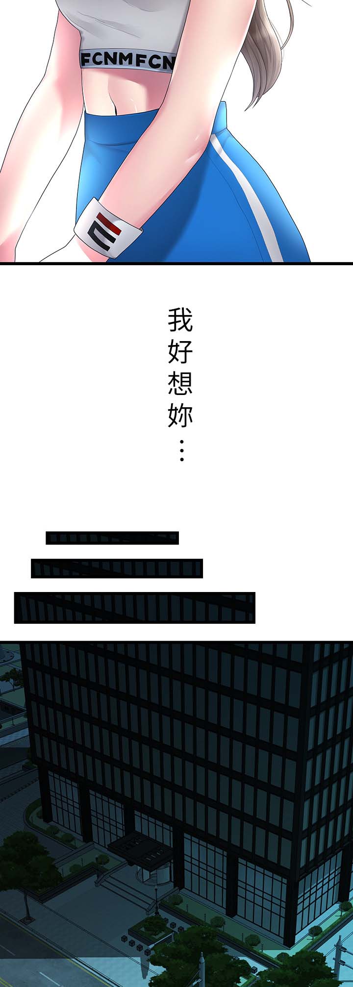 《毕业分手季》漫画最新章节第54章：厌倦免费下拉式在线观看章节第【7】张图片