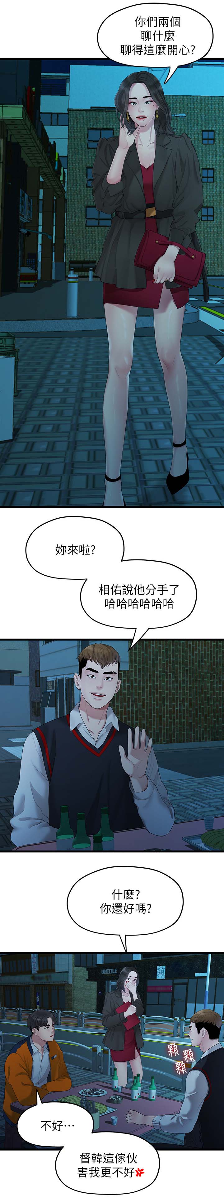 《毕业分手季》漫画最新章节第54章：厌倦免费下拉式在线观看章节第【10】张图片