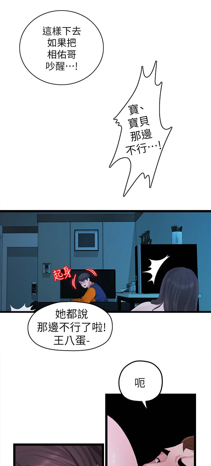 《毕业分手季》漫画最新章节第55章：开心最重要免费下拉式在线观看章节第【6】张图片