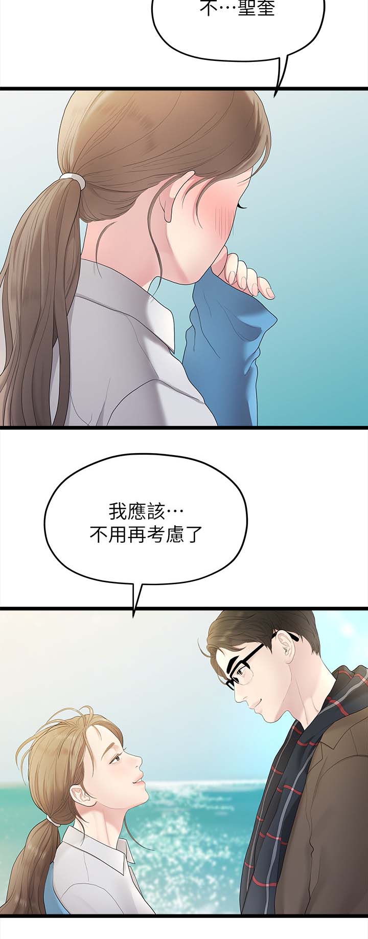 《毕业分手季》漫画最新章节第56章：第二段恋情免费下拉式在线观看章节第【5】张图片