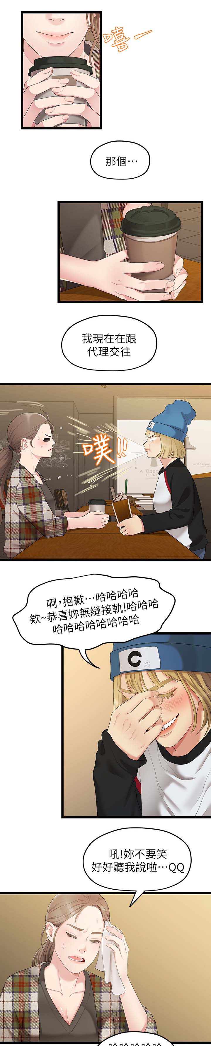 《毕业分手季》漫画最新章节第57章：恋足癖免费下拉式在线观看章节第【5】张图片