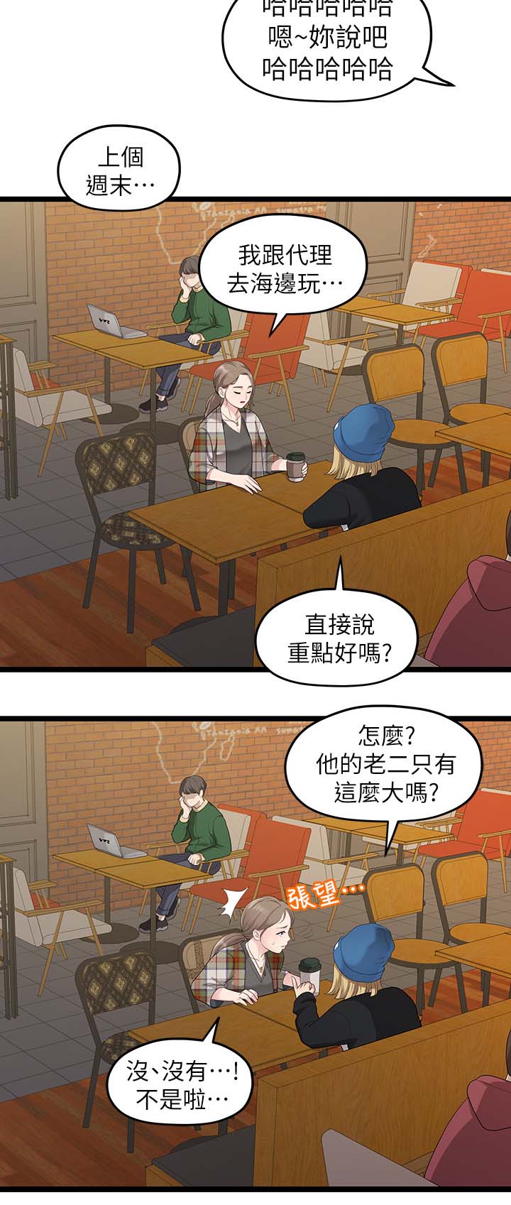 《毕业分手季》漫画最新章节第57章：恋足癖免费下拉式在线观看章节第【4】张图片