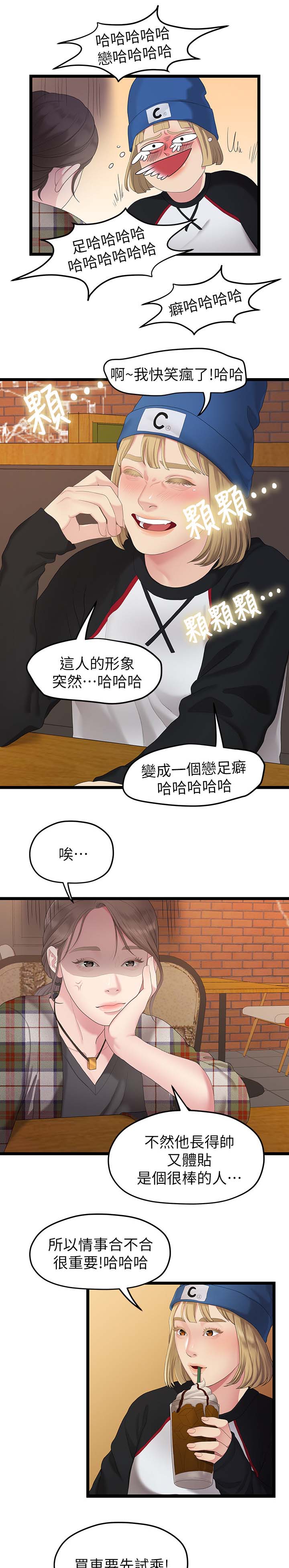 《毕业分手季》漫画最新章节第58章：我好想你免费下拉式在线观看章节第【6】张图片