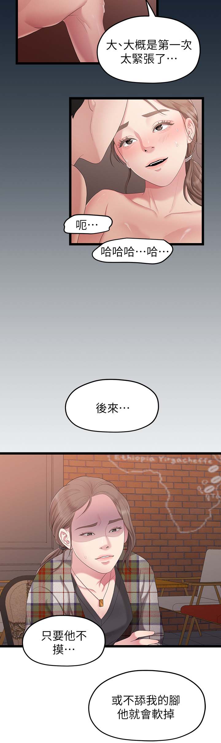 《毕业分手季》漫画最新章节第58章：我好想你免费下拉式在线观看章节第【7】张图片