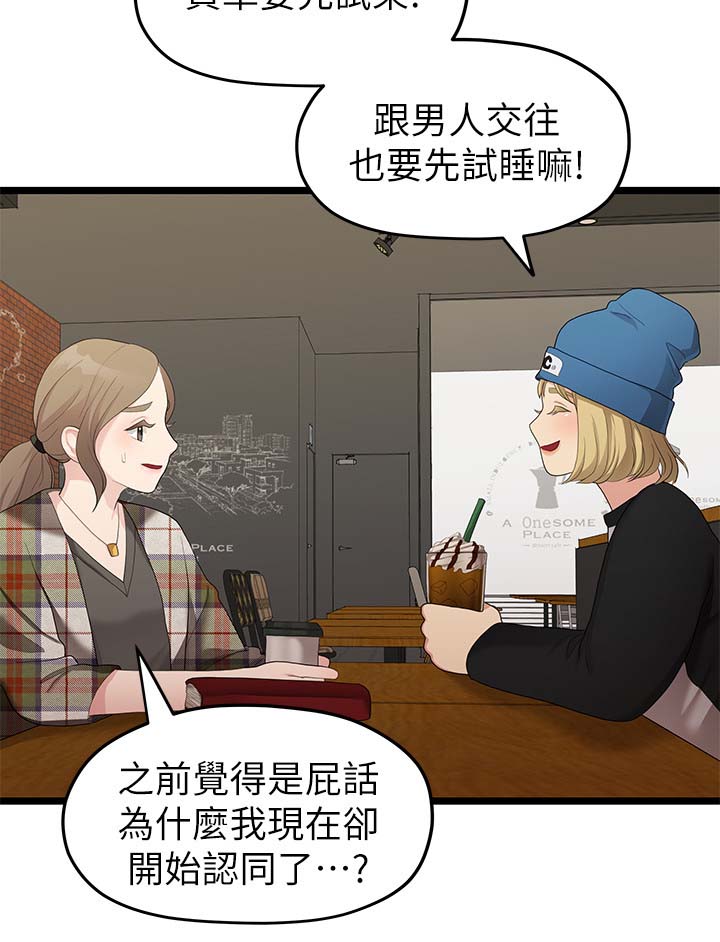 《毕业分手季》漫画最新章节第58章：我好想你免费下拉式在线观看章节第【5】张图片