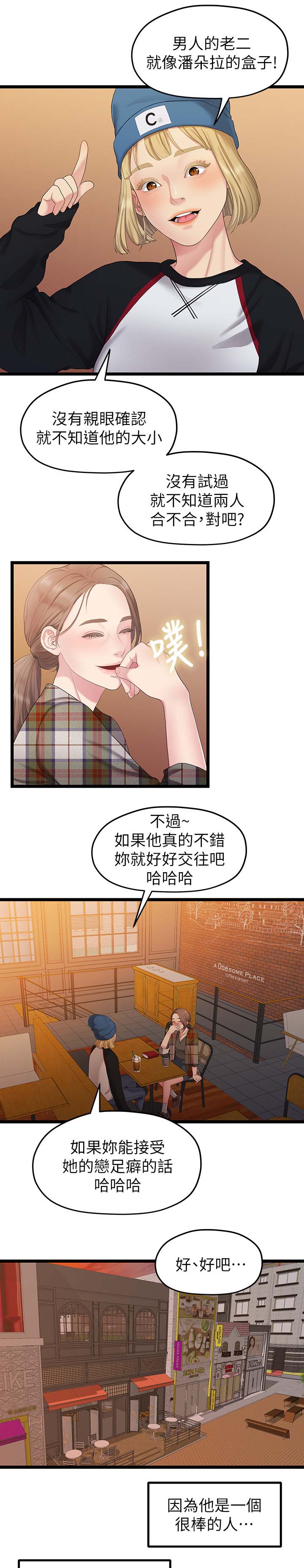 《毕业分手季》漫画最新章节第58章：我好想你免费下拉式在线观看章节第【4】张图片