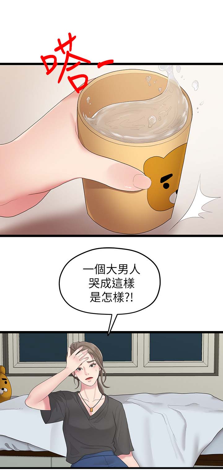 《毕业分手季》漫画最新章节第59章：道歉免费下拉式在线观看章节第【10】张图片