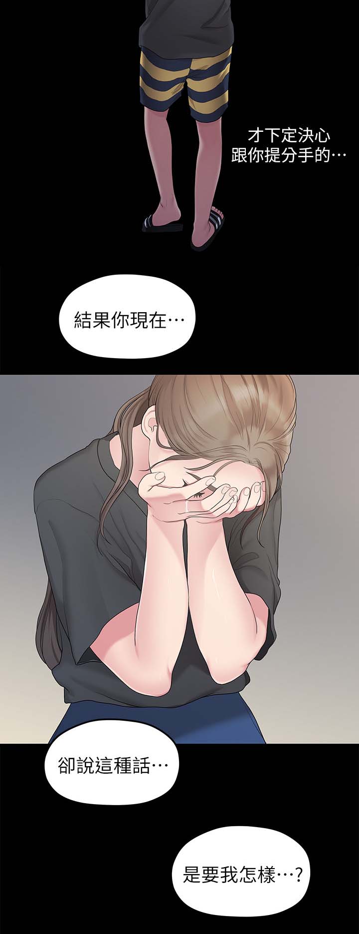 《毕业分手季》漫画最新章节第60章：孤单免费下拉式在线观看章节第【1】张图片