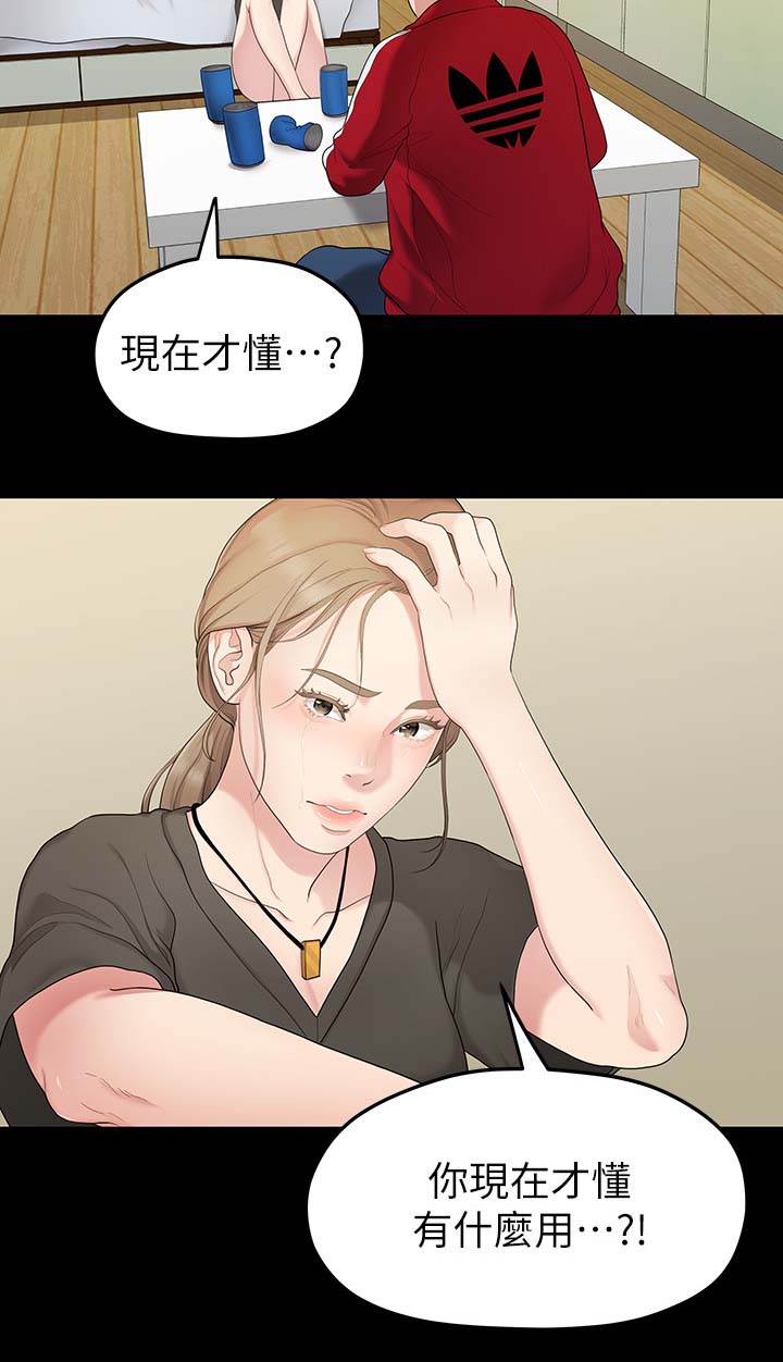 《毕业分手季》漫画最新章节第60章：孤单免费下拉式在线观看章节第【3】张图片