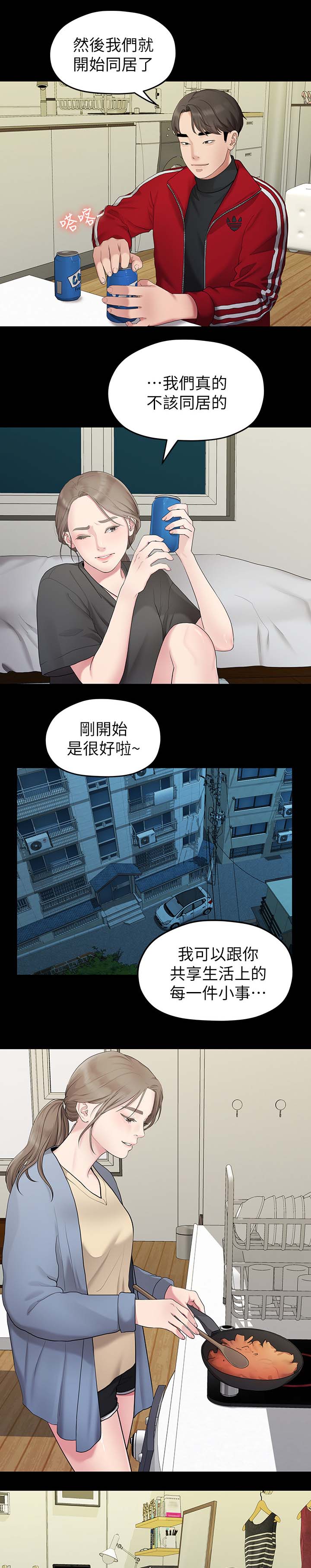 《毕业分手季》漫画最新章节第60章：孤单免费下拉式在线观看章节第【10】张图片