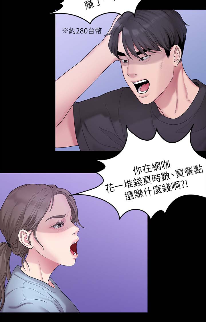 《毕业分手季》漫画最新章节第61章：最后一次免费下拉式在线观看章节第【6】张图片