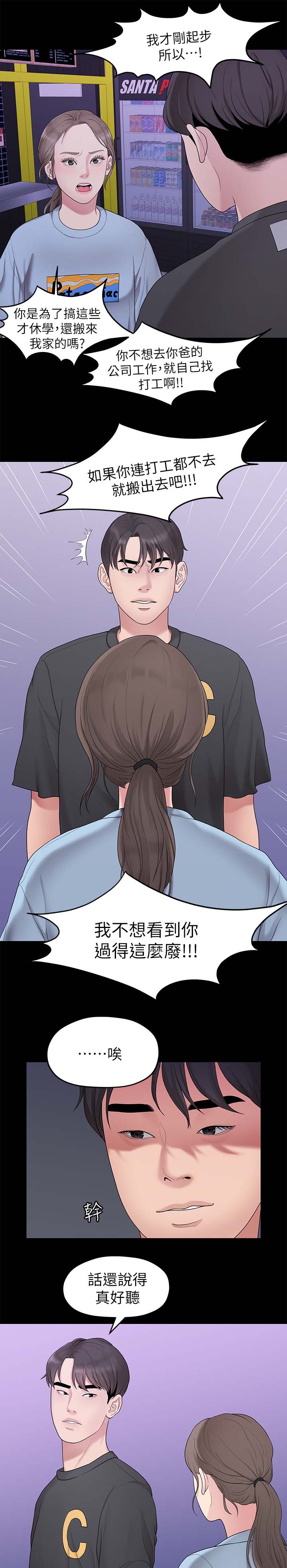 《毕业分手季》漫画最新章节第61章：最后一次免费下拉式在线观看章节第【5】张图片