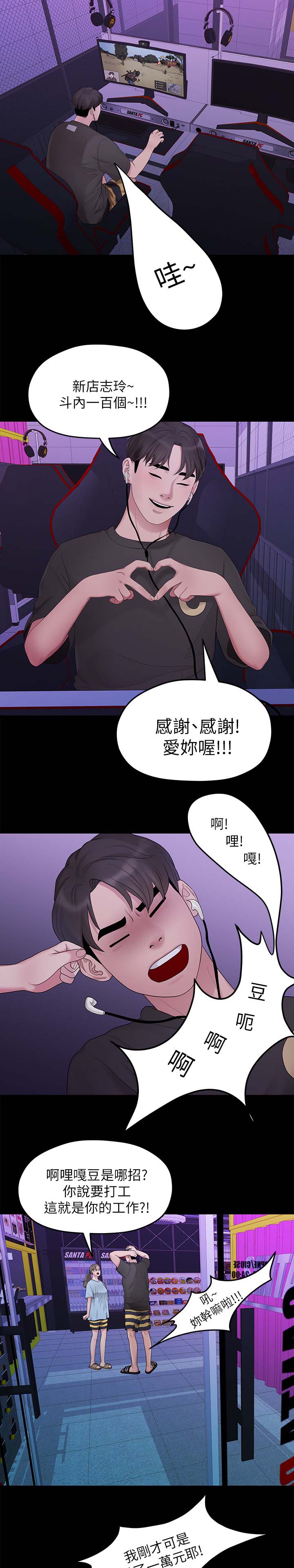 《毕业分手季》漫画最新章节第61章：最后一次免费下拉式在线观看章节第【7】张图片