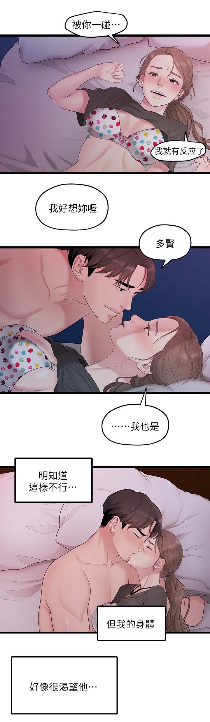 《毕业分手季》漫画最新章节第62章：合拍免费下拉式在线观看章节第【10】张图片