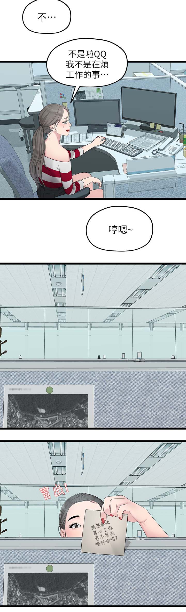 《毕业分手季》漫画最新章节第63章：心烦免费下拉式在线观看章节第【7】张图片