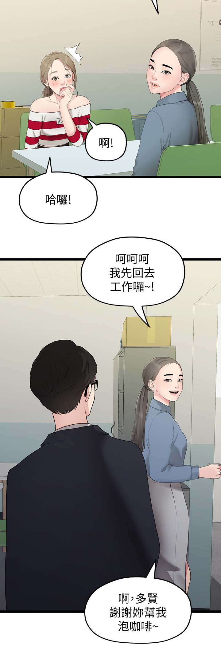 《毕业分手季》漫画最新章节第64章：拒绝免费下拉式在线观看章节第【7】张图片