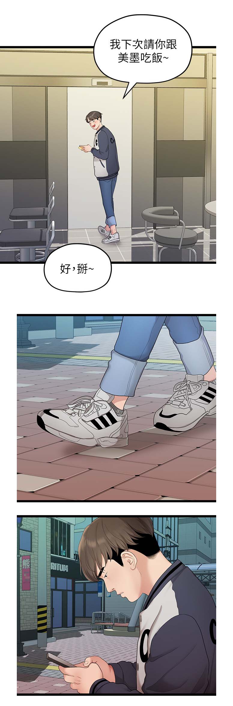 《毕业分手季》漫画最新章节第64章：拒绝免费下拉式在线观看章节第【3】张图片