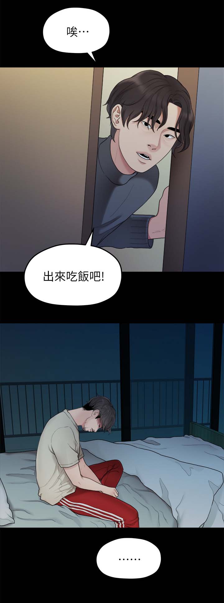 《毕业分手季》漫画最新章节第65章：颓废免费下拉式在线观看章节第【1】张图片