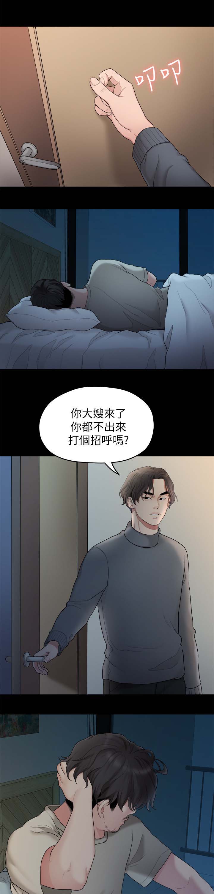 《毕业分手季》漫画最新章节第65章：颓废免费下拉式在线观看章节第【3】张图片