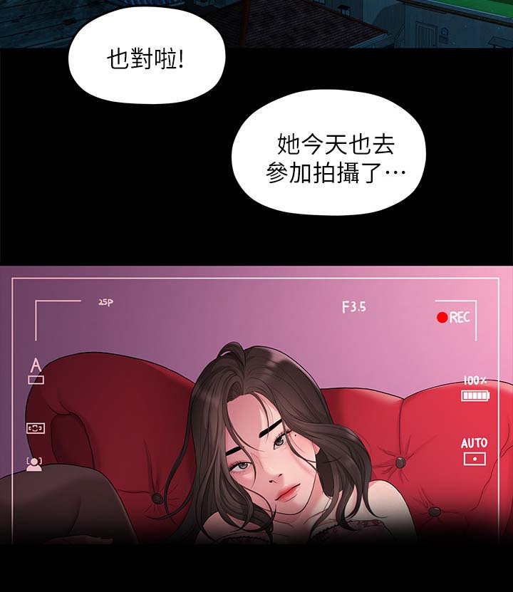 《毕业分手季》漫画最新章节第66章：羡慕免费下拉式在线观看章节第【1】张图片