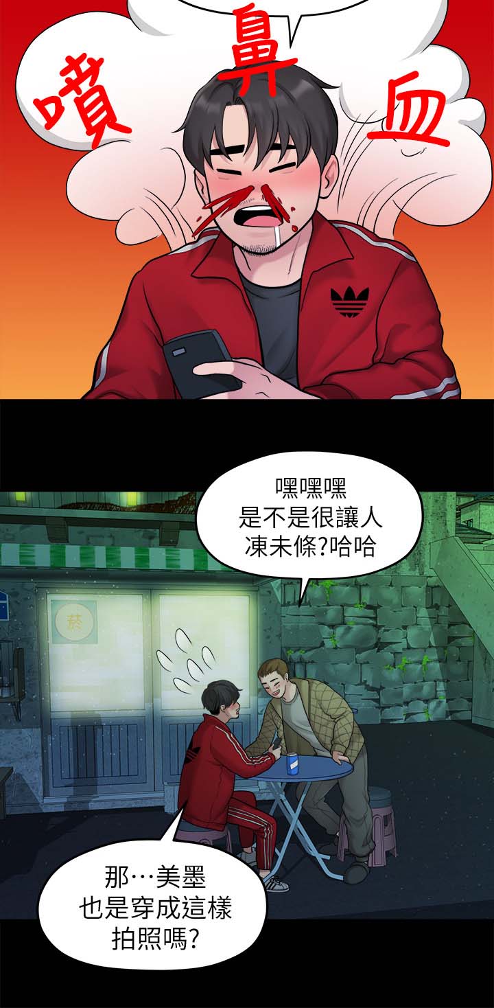 《毕业分手季》漫画最新章节第67章：照片免费下拉式在线观看章节第【3】张图片