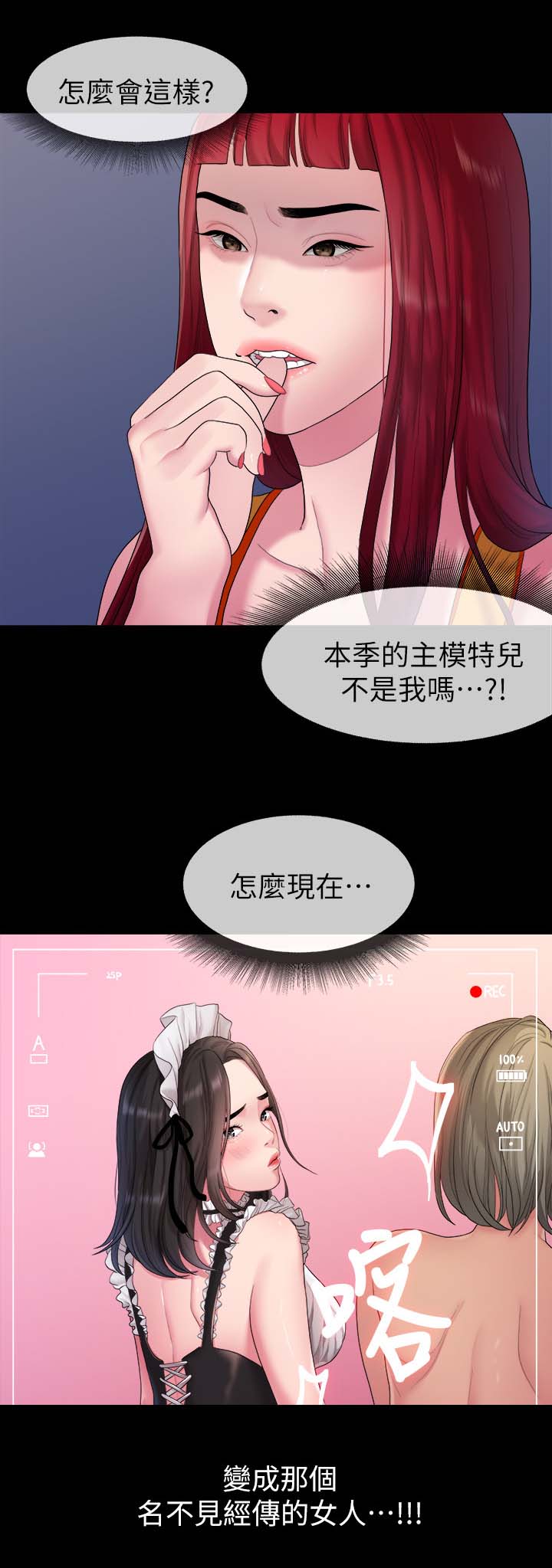 《毕业分手季》漫画最新章节第67章：照片免费下拉式在线观看章节第【5】张图片