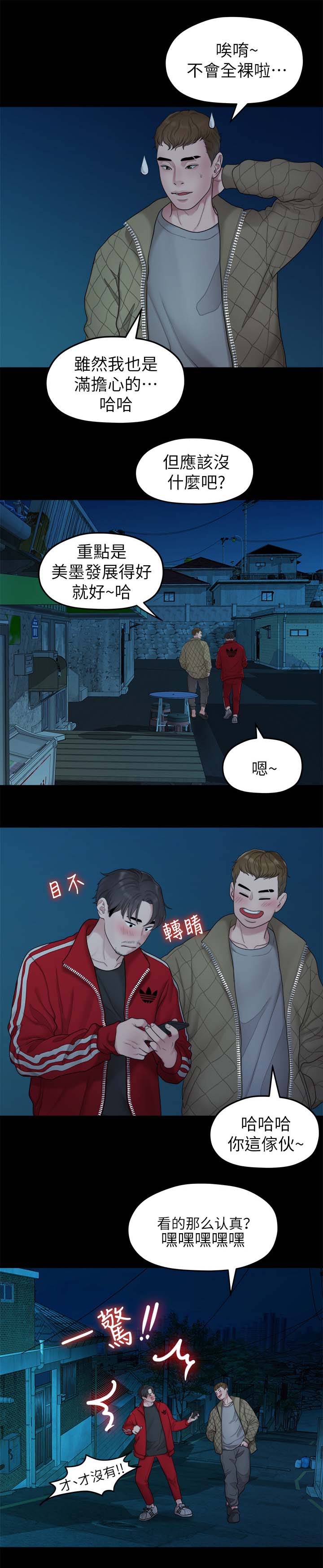 《毕业分手季》漫画最新章节第67章：照片免费下拉式在线观看章节第【2】张图片