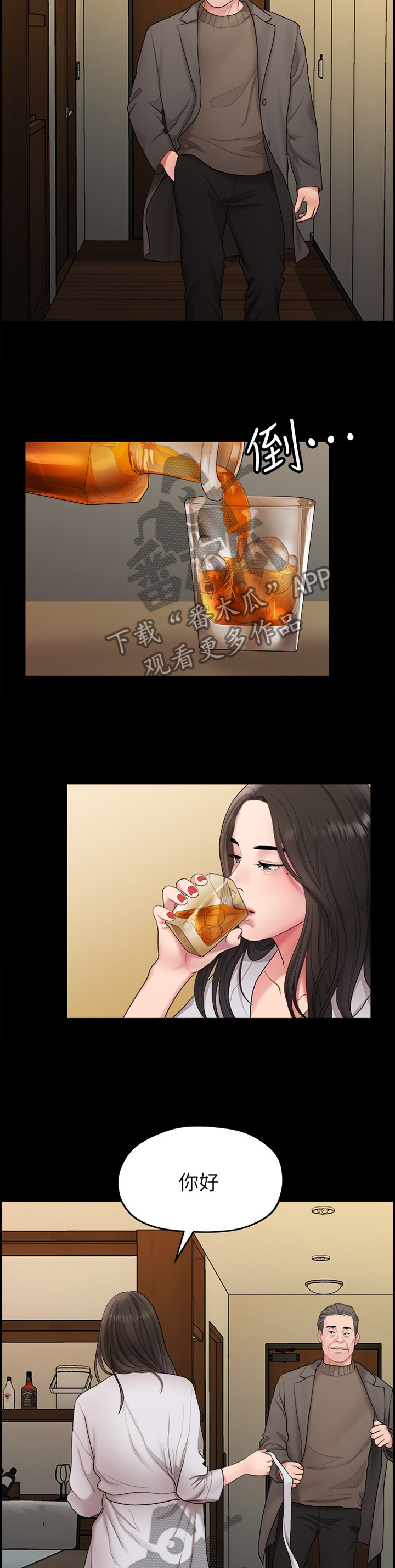 《毕业分手季》漫画最新章节第71章：那一晚免费下拉式在线观看章节第【6】张图片