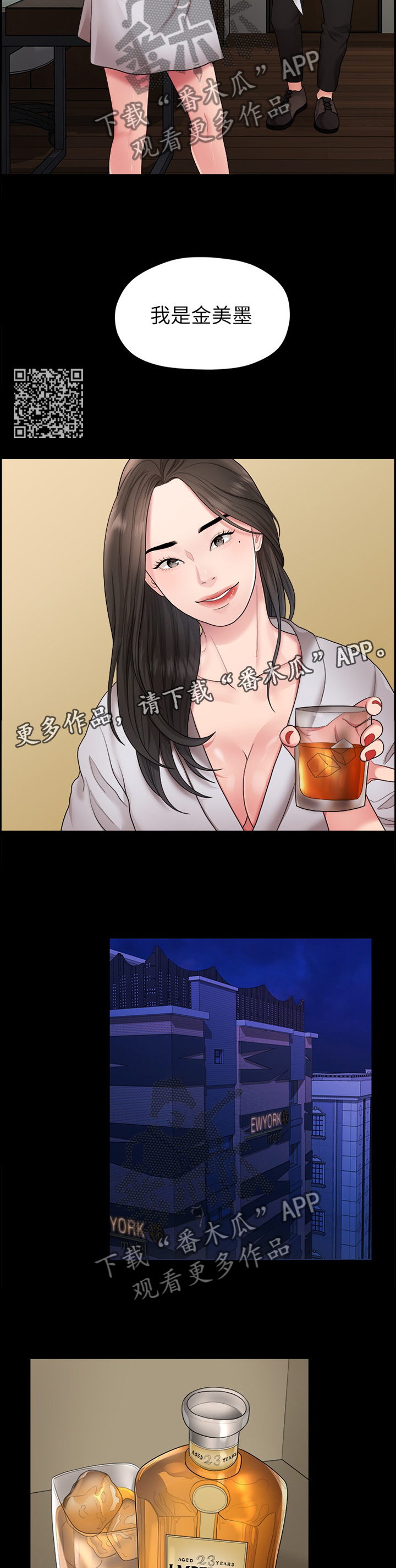 《毕业分手季》漫画最新章节第71章：那一晚免费下拉式在线观看章节第【5】张图片