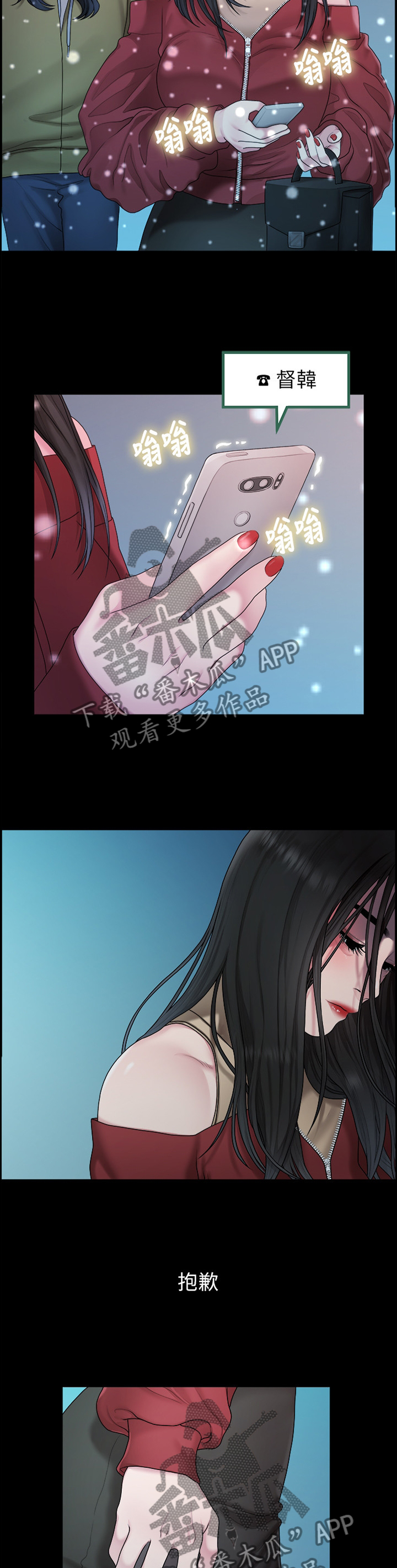 《毕业分手季》漫画最新章节第72章：悲伤的过去免费下拉式在线观看章节第【11】张图片