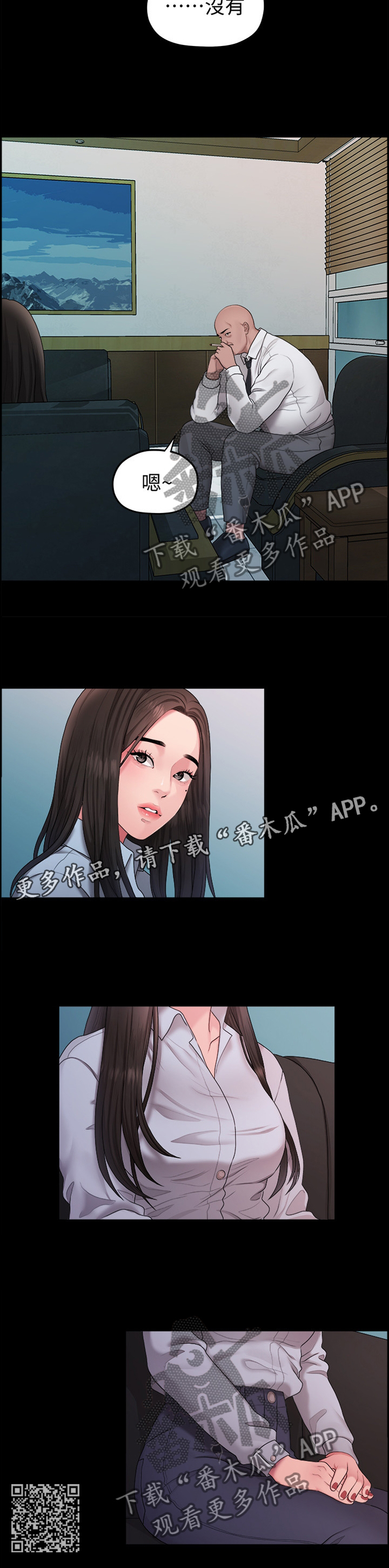 《毕业分手季》漫画最新章节第73章：秘密免费下拉式在线观看章节第【1】张图片