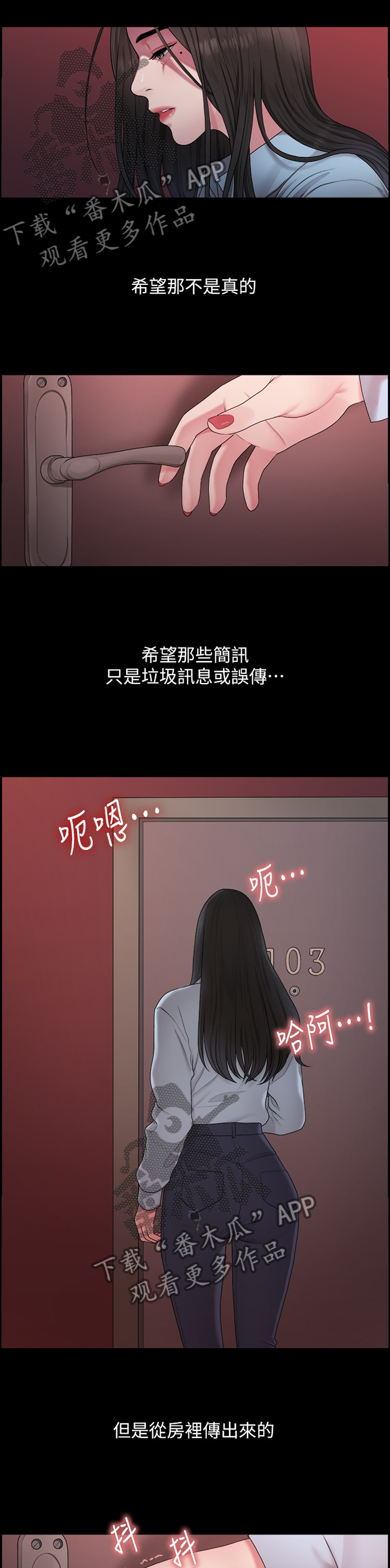 《毕业分手季》漫画最新章节第73章：秘密免费下拉式在线观看章节第【6】张图片