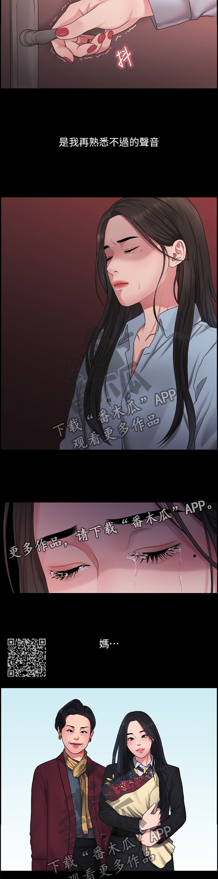 《毕业分手季》漫画最新章节第73章：秘密免费下拉式在线观看章节第【5】张图片