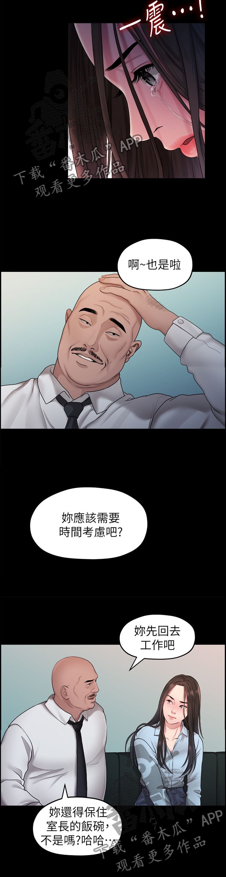 《毕业分手季》漫画最新章节第74章：我爱你免费下拉式在线观看章节第【8】张图片