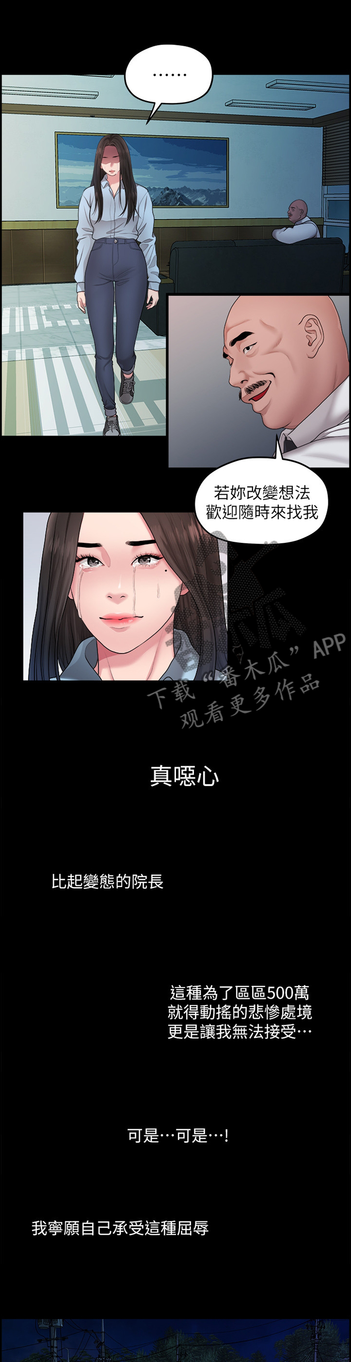 《毕业分手季》漫画最新章节第74章：我爱你免费下拉式在线观看章节第【7】张图片