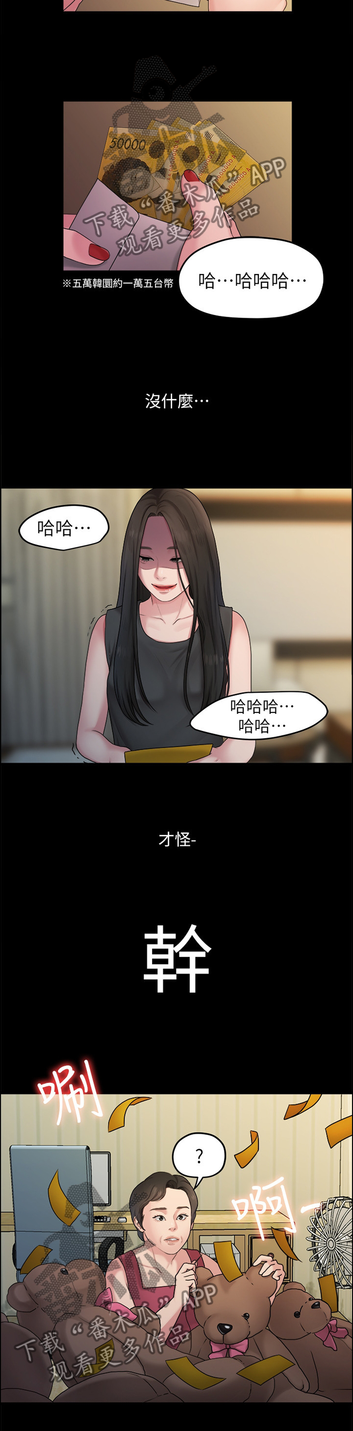 《毕业分手季》漫画最新章节第75章：寻死免费下拉式在线观看章节第【8】张图片