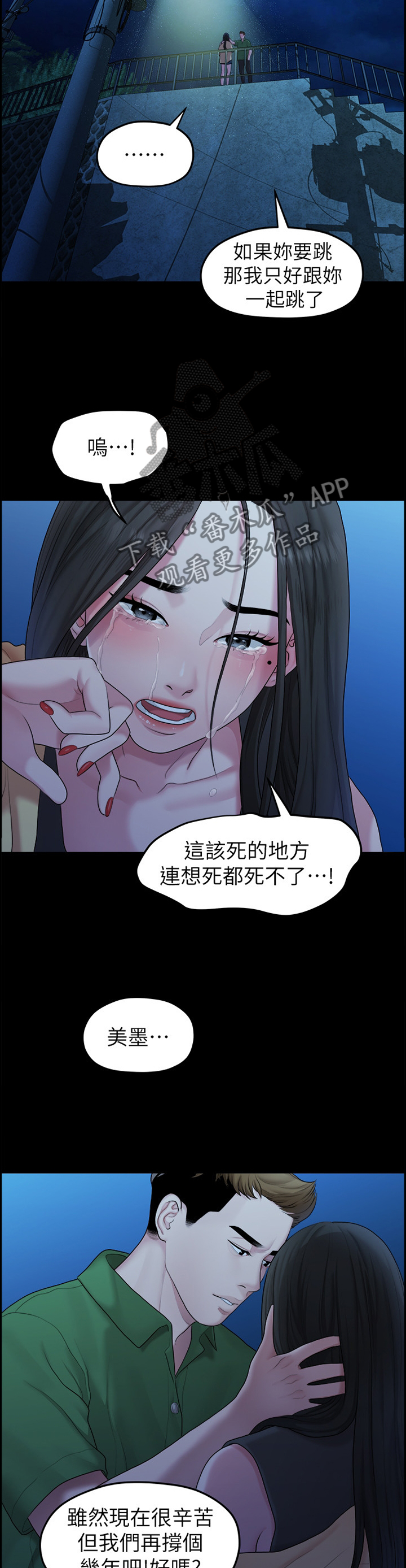 《毕业分手季》漫画最新章节第76章：”单身”免费下拉式在线观看章节第【8】张图片