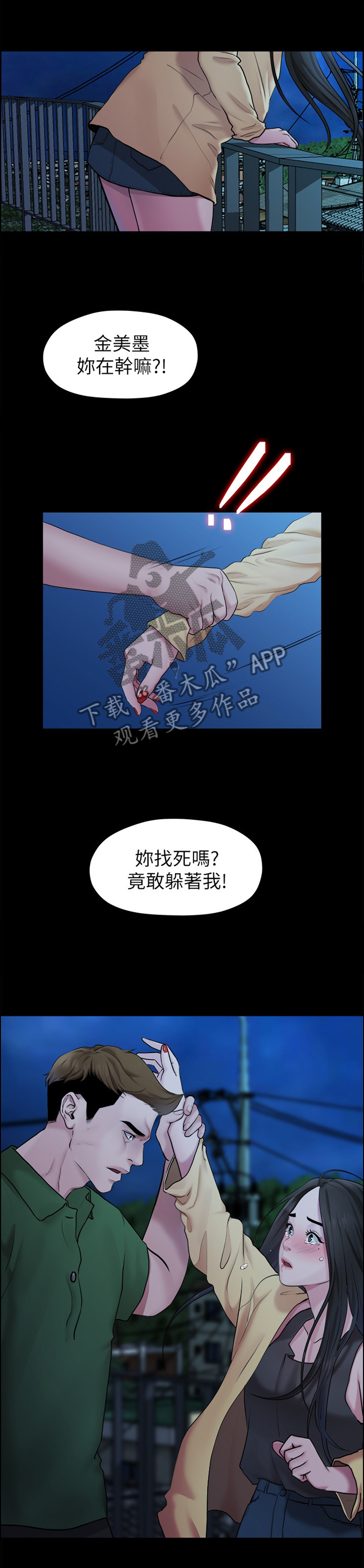 《毕业分手季》漫画最新章节第76章：”单身”免费下拉式在线观看章节第【12】张图片