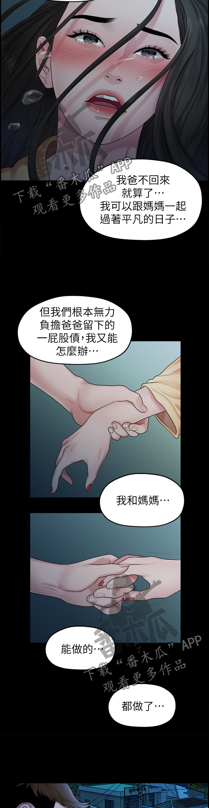 《毕业分手季》漫画最新章节第76章：”单身”免费下拉式在线观看章节第【10】张图片