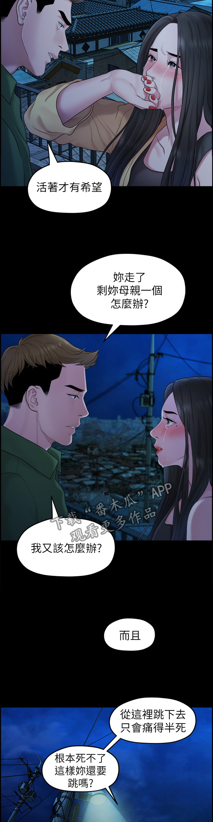 《毕业分手季》漫画最新章节第76章：”单身”免费下拉式在线观看章节第【9】张图片