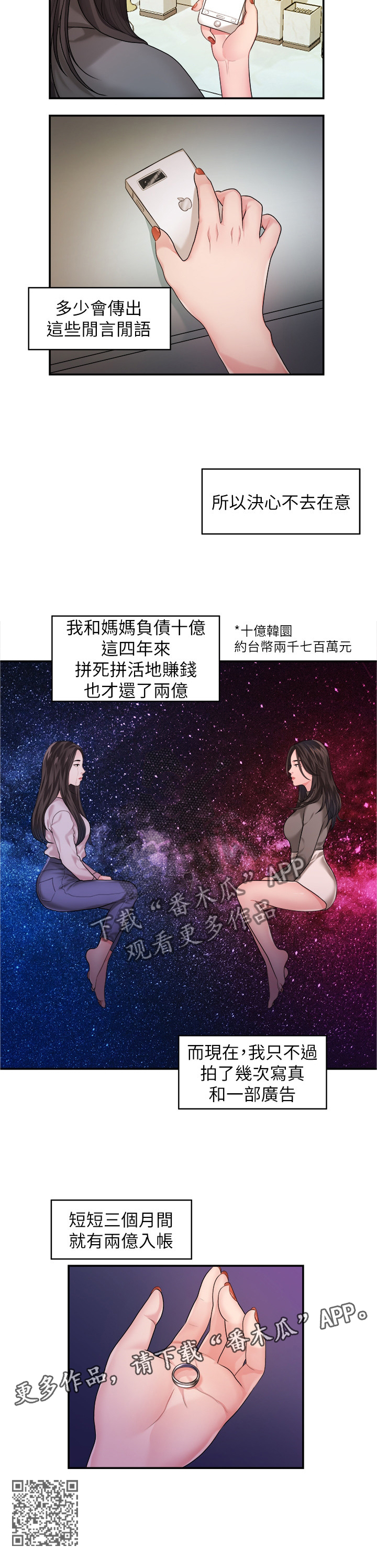 《毕业分手季》漫画最新章节第77章：圣诞快乐免费下拉式在线观看章节第【1】张图片