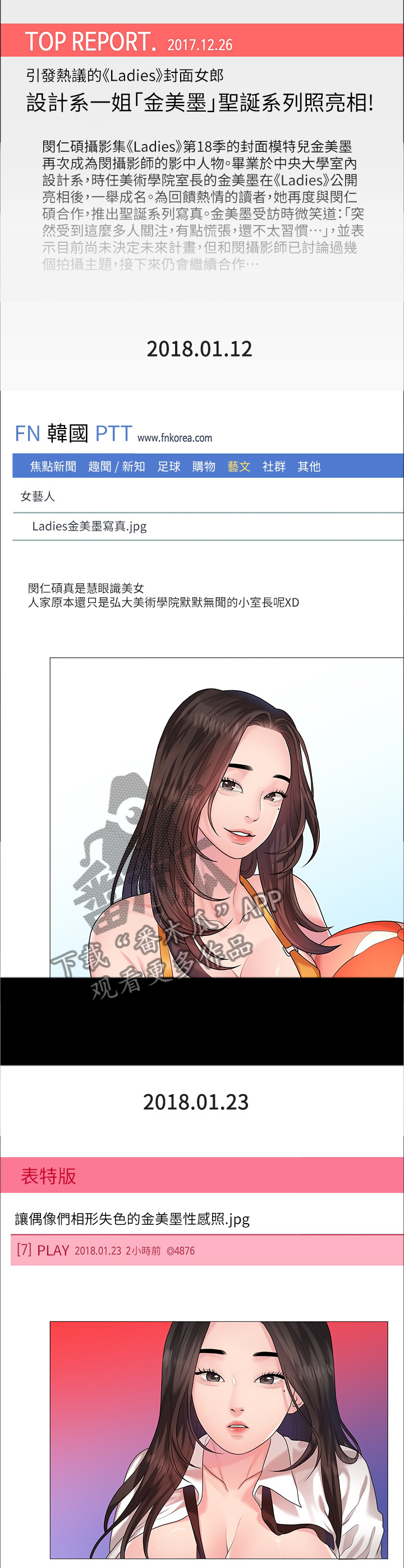 《毕业分手季》漫画最新章节第77章：圣诞快乐免费下拉式在线观看章节第【3】张图片