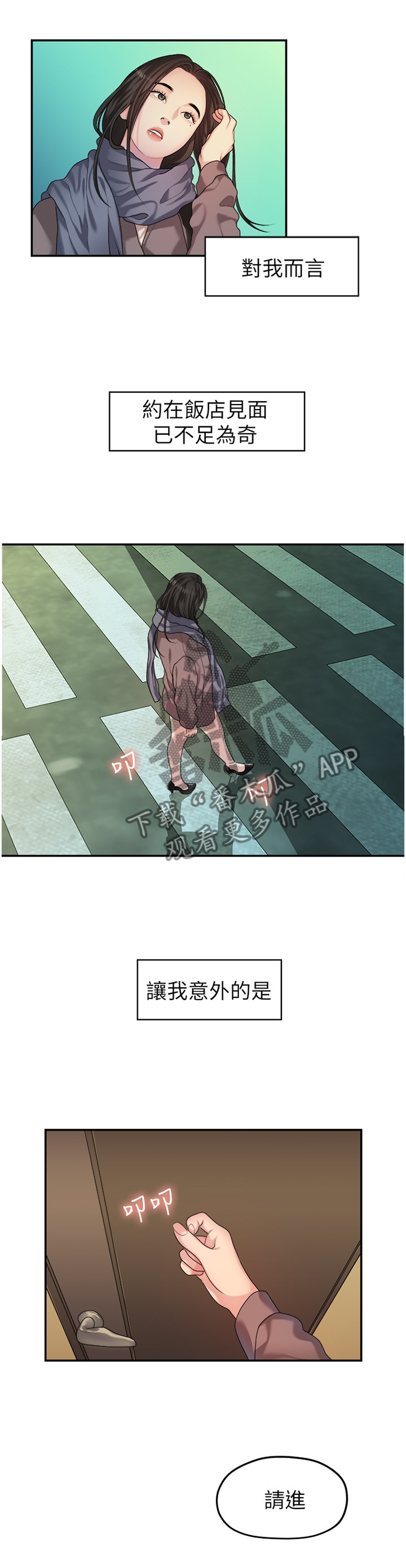 《毕业分手季》漫画最新章节第78章：阴谋免费下拉式在线观看章节第【2】张图片