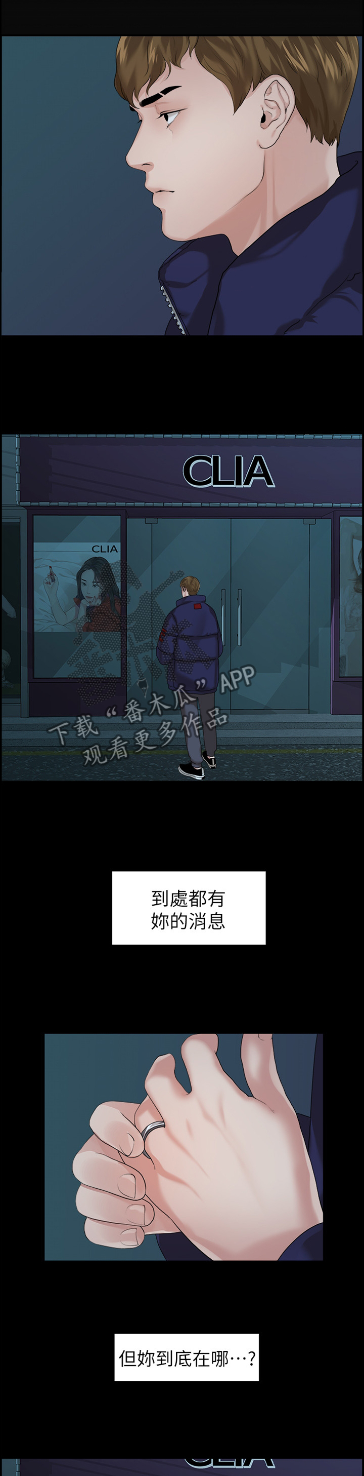 《毕业分手季》漫画最新章节第79章：游刃有余免费下拉式在线观看章节第【8】张图片