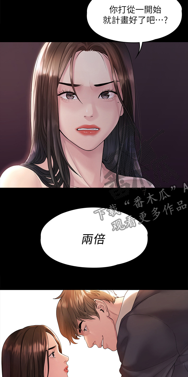 《毕业分手季》漫画最新章节第80章：屈服于现实免费下拉式在线观看章节第【35】张图片